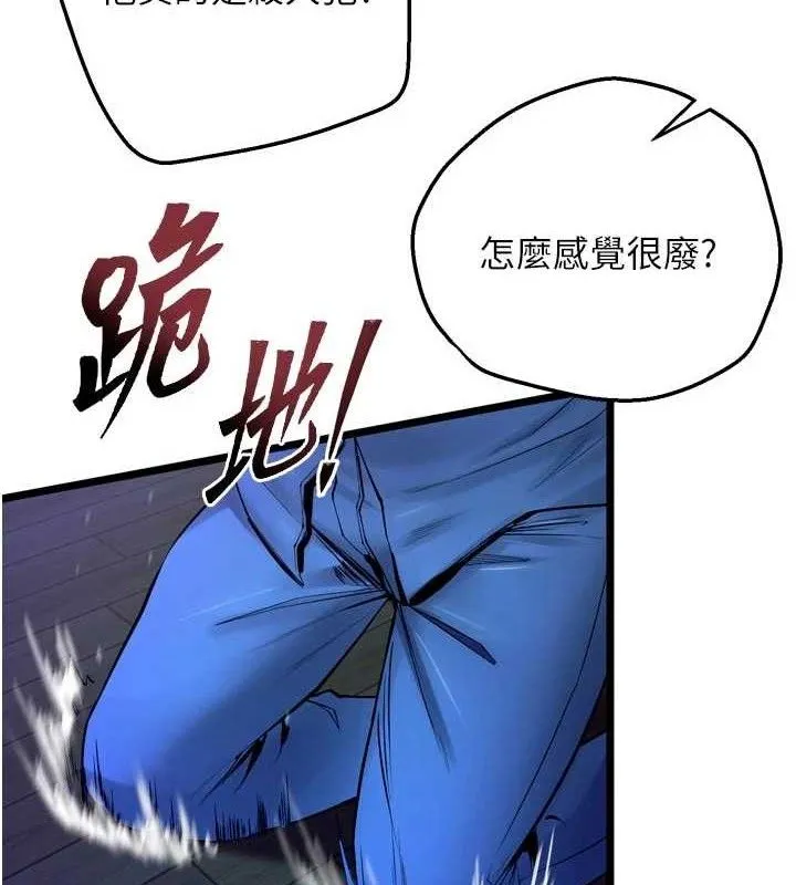 獄火重生 第35話-我要你們