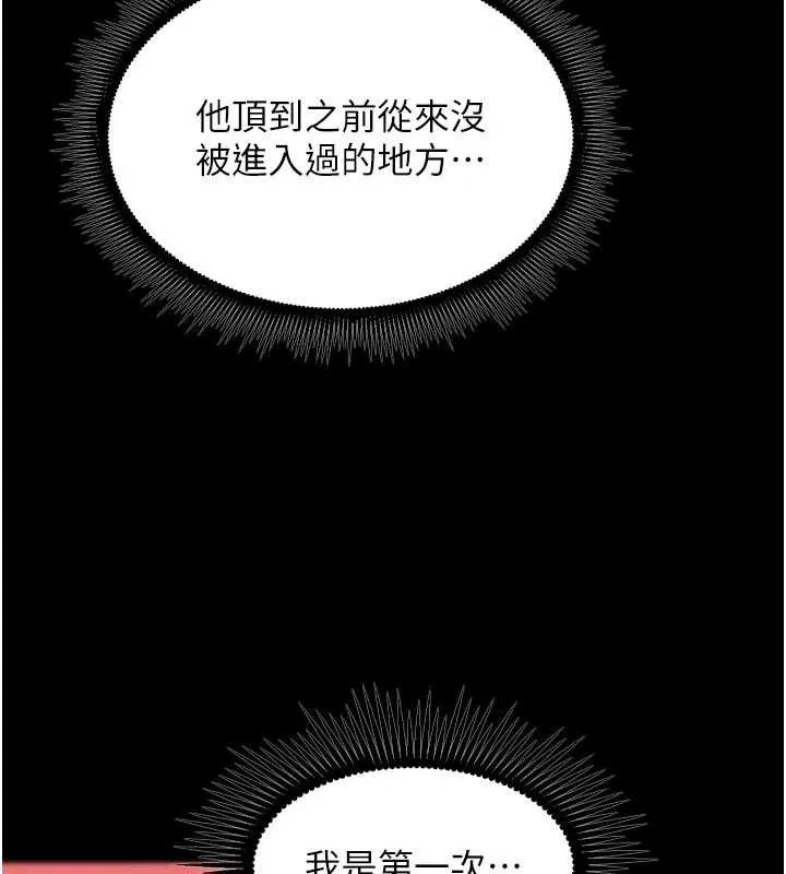 獄火重生 第43話-原來男人
