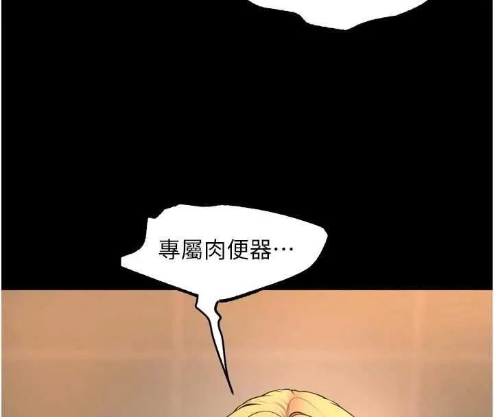 獄火重生 第48話-我要用精