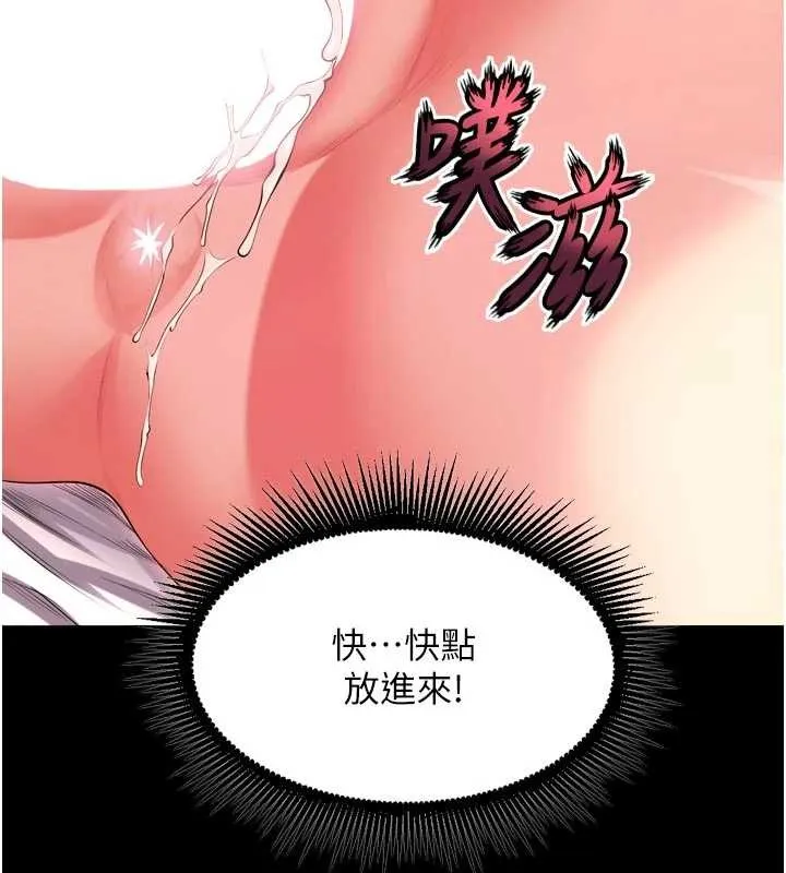 獄火重生 第50話-宛如觸電