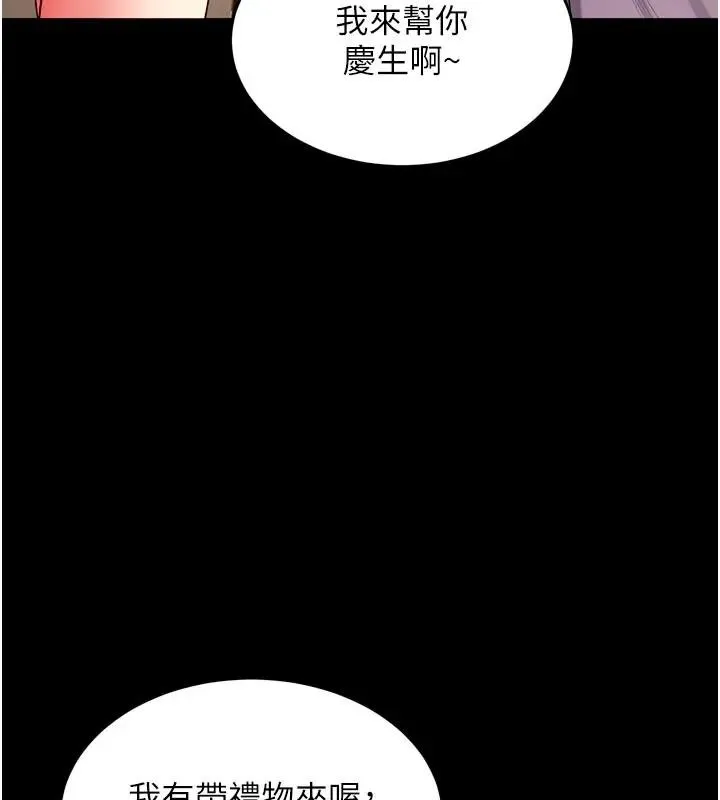 獄火重生 第52話-美味可口