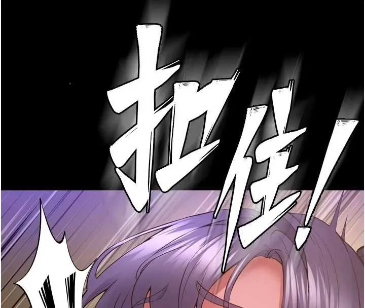 獄火重生 第55話-妳的鮑魚