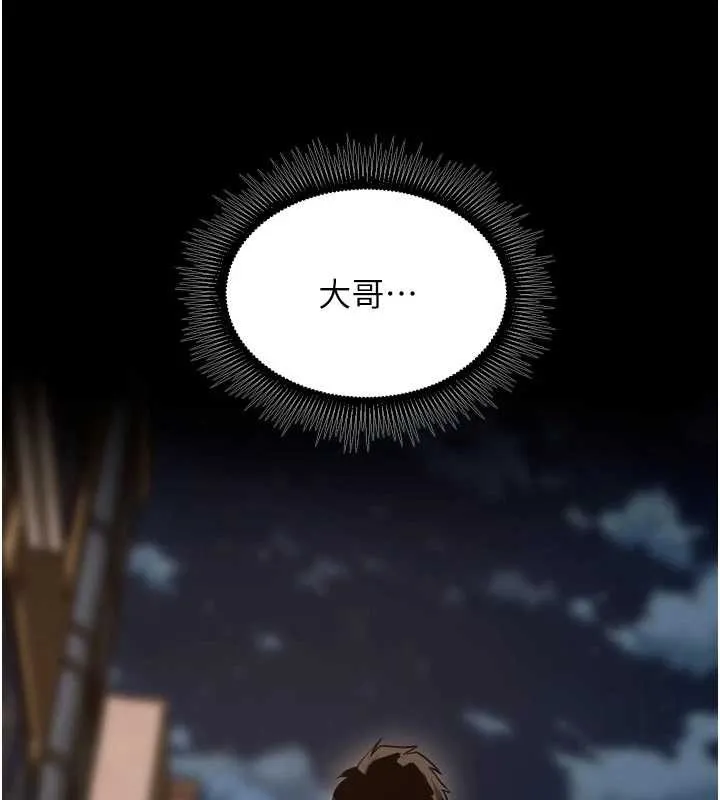獄火重生 第57話-我要讓你