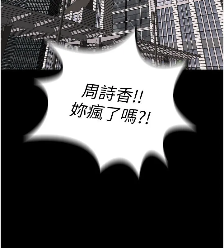 獄火重生 第60話-揮出復仇