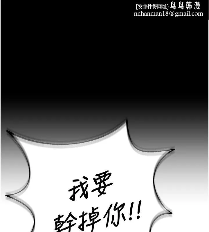 獄火重生 第61話-走向結局