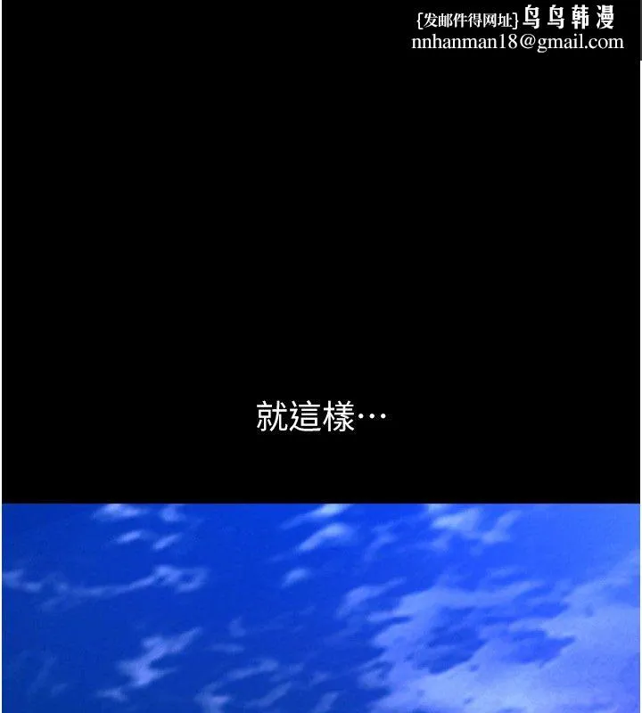 獄火重生 第64話-新的復仇