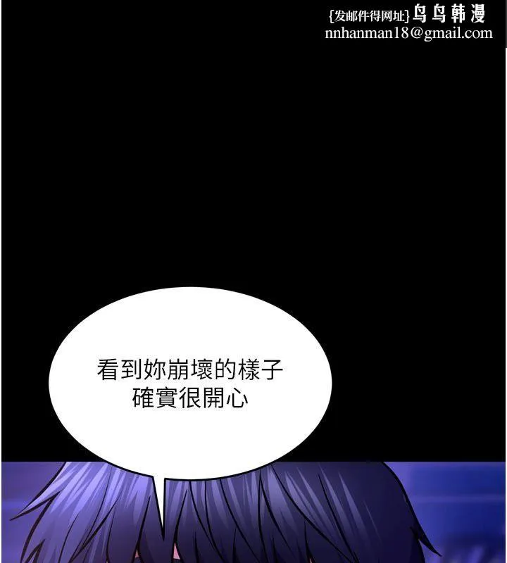獄火重生 第74話-測試人體