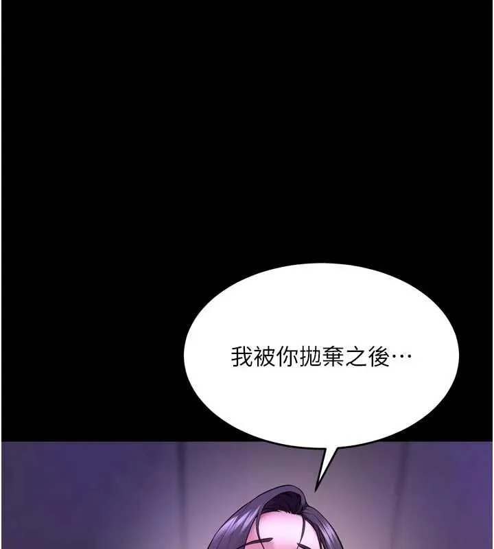 獄火重生 第76話-想幹卻幹