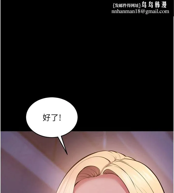 獄火重生 第81話-發情的母