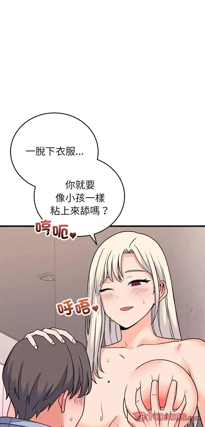 少爷的替身 58 少爷的替身