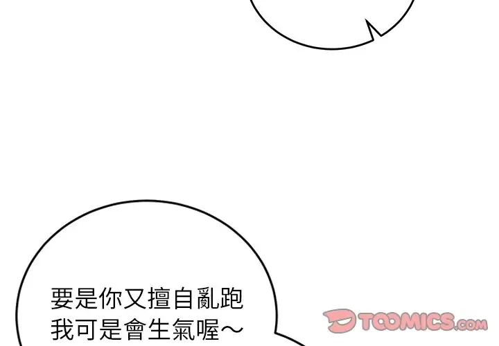 少爷的替身 65 少爷的替身