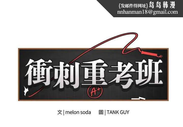 最後的沖刺 第68話