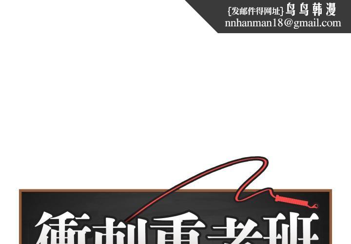 最後的沖刺 第54話