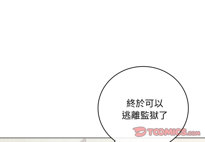最後的沖刺 第51話