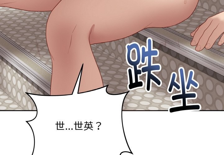 最後的沖刺 第28話