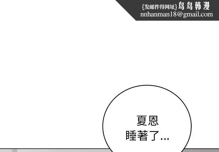 最後的沖刺 第72話
