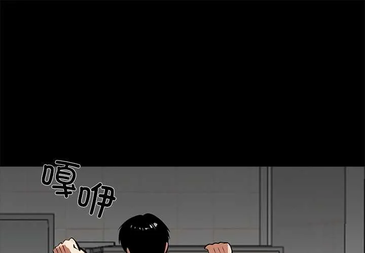 我身体里的那个家伙/黑道X上班族 第36話