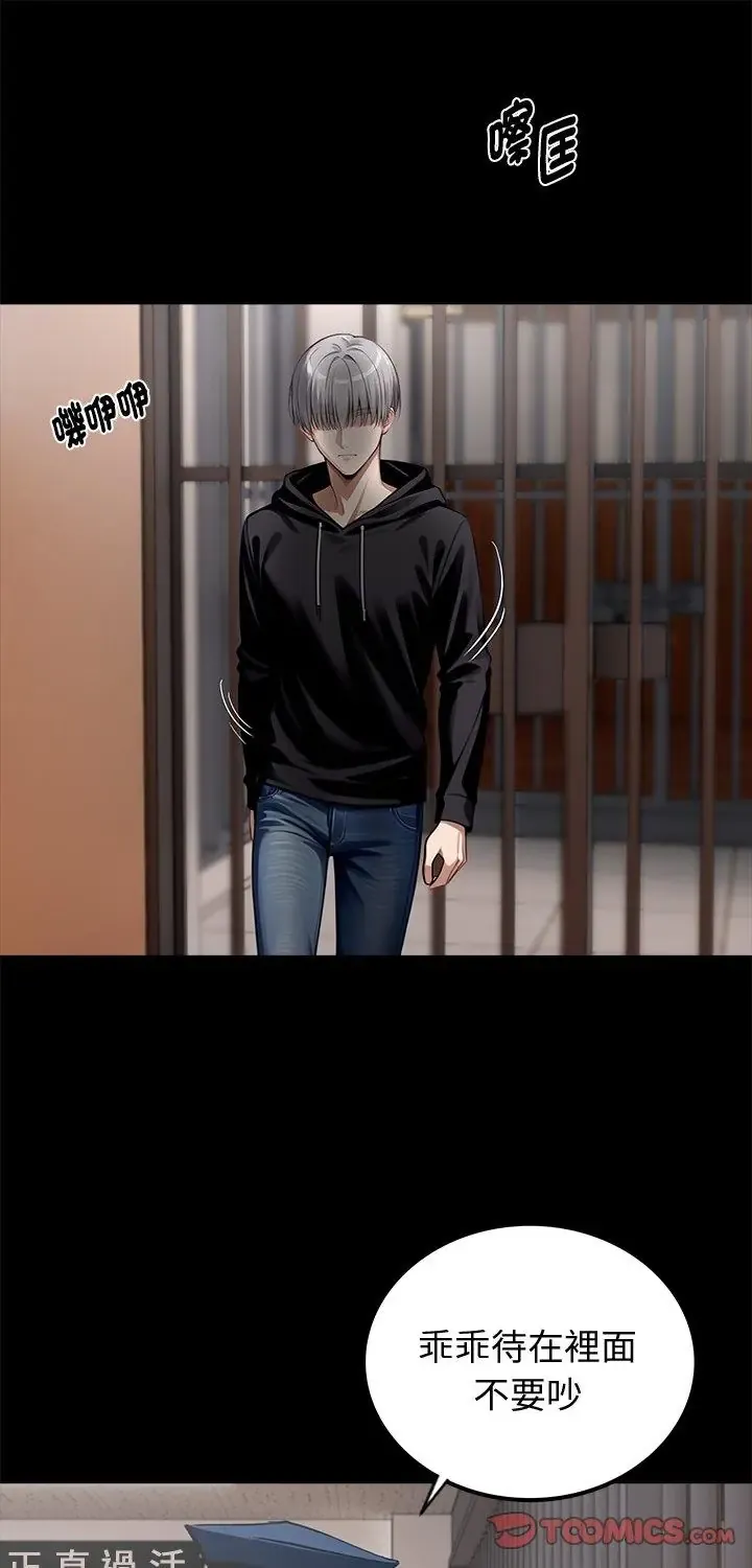 我身体里的那个家伙/黑道X上班族 第65話
