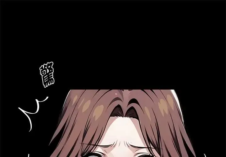 我身体里的那个家伙/黑道X上班族 第73話