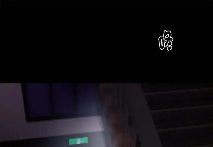 我身体里的那个家伙/黑道X上班族 第74話