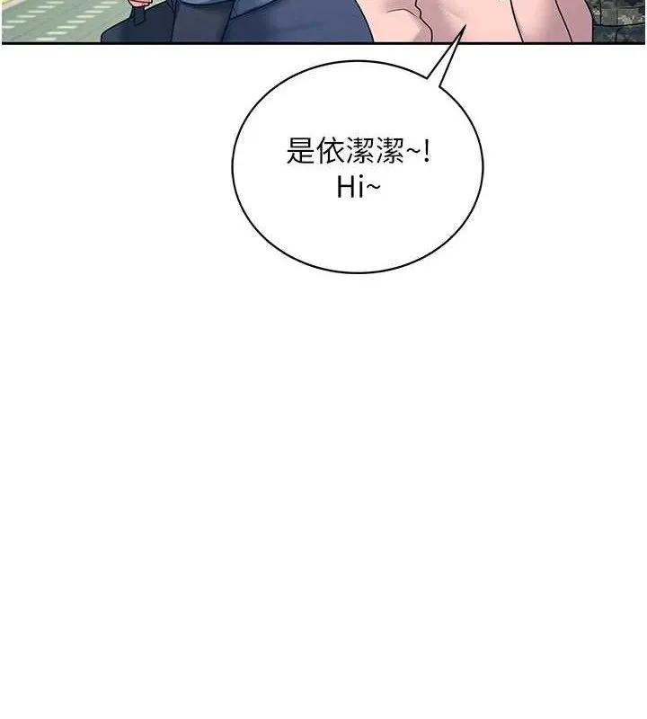 飛機盃女神連線中 第11話-要好好獎