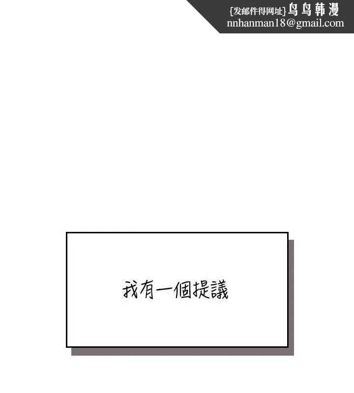 飛機盃女神連線中 第15話-是誰先受