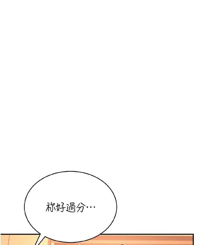 飛機盃女神連線中 第19話-考試期間