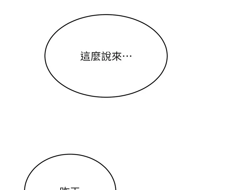 飛機盃女神連線中 第3話-有阿飄在強