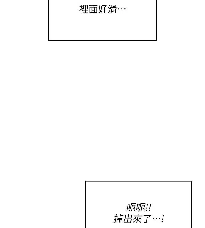 飛機盃女神連線中 第36話-喉嚨裡都