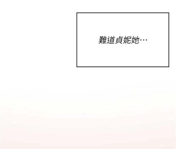 飛機盃女神連線中 第37話-這個尺寸