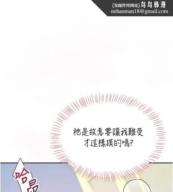 飛機盃女神連線中 第43話-徹底獨占