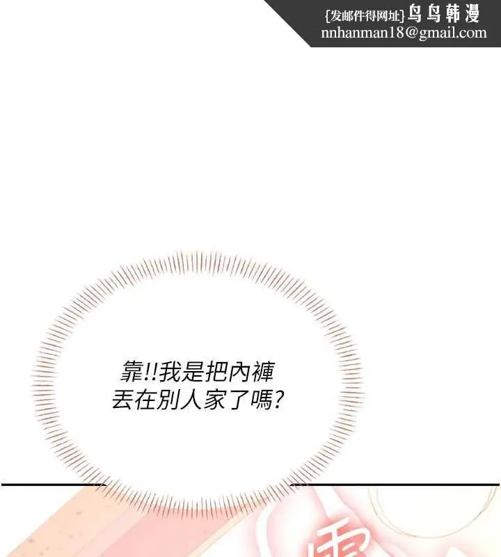 飛機盃女神連線中 第46話-難道這是