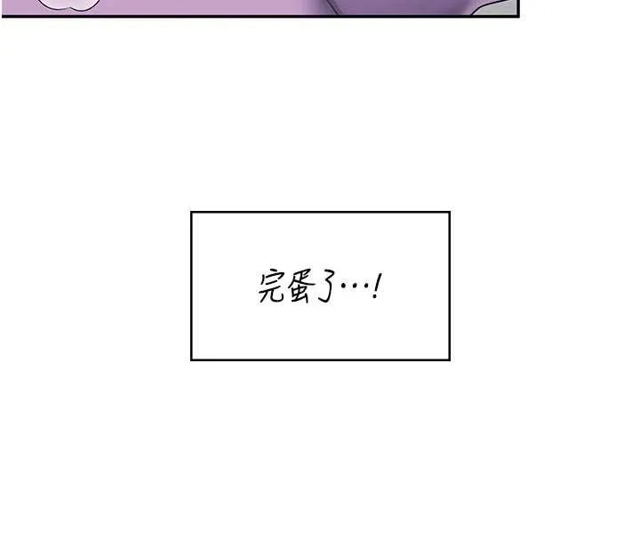 飛機盃女神連線中 第47話-初次跟真