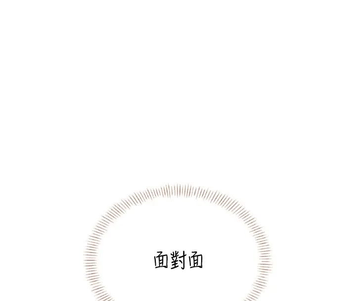 飛機盃女神連線中 第49話-第二次就