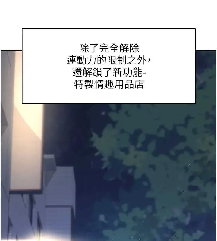飛機盃女神連線中 第51話-妳這樣是