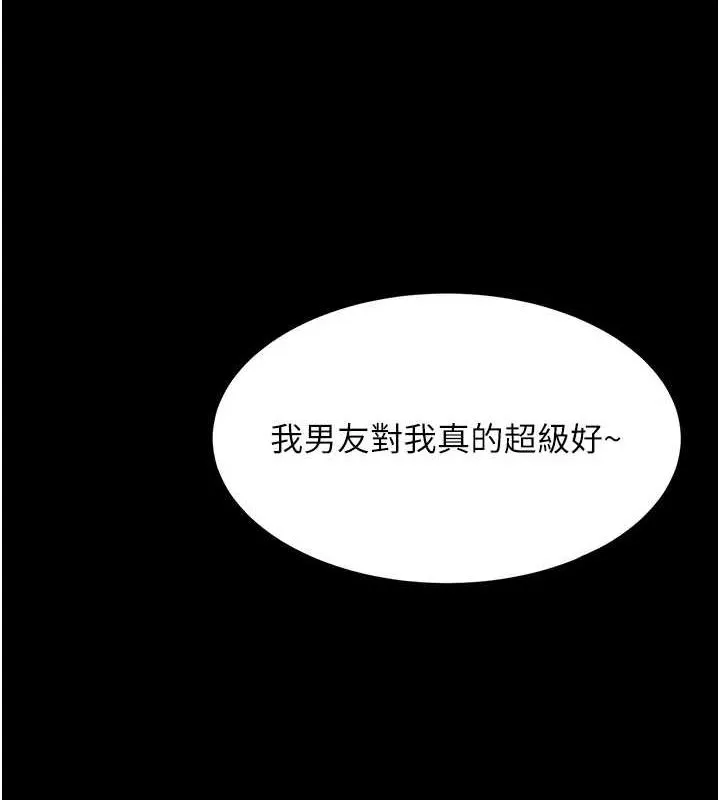 飛機盃女神連線中 第7話-敏感到流水