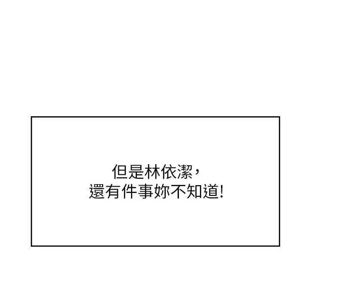 飛機盃女神連線中 第62話-不可能認