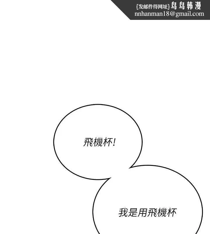 飛機盃女神連線中 第63話-再也不用