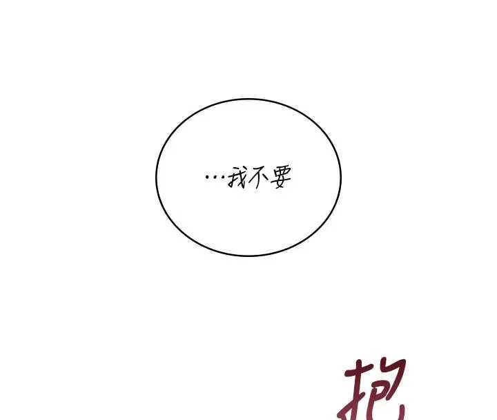 飛機盃女神連線中 第66話-把我的子
