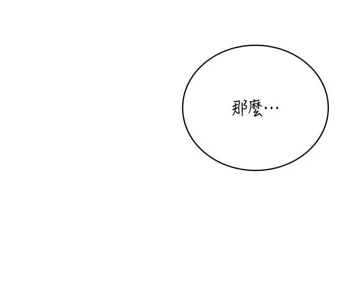 飛機盃女神連線中 第67話-全身上下