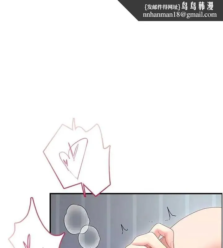 飛機盃女神連線中 第73話-會不會吵
