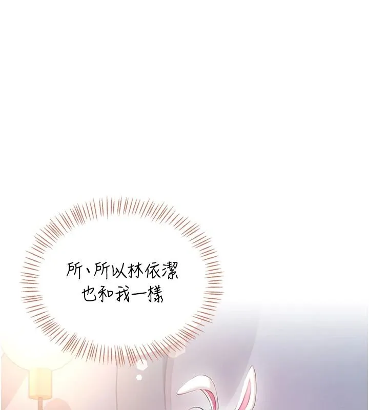 飛機盃女神連線中 第77話-在公園長