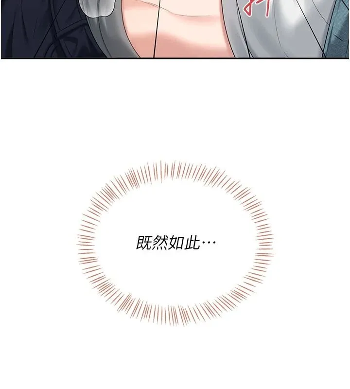 飛機盃女神連線中 第78話-都是為了