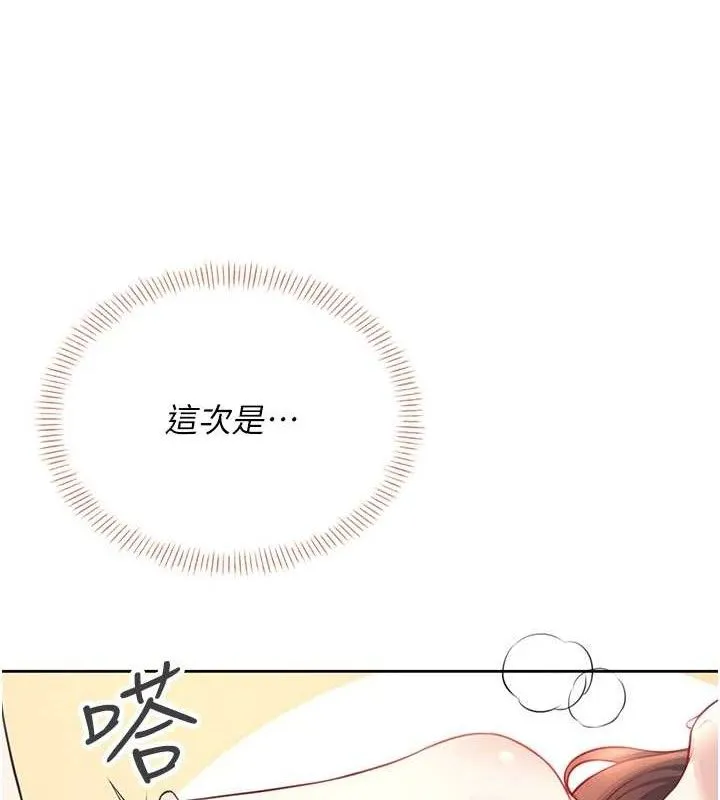 飛機盃女神連線中 第9話-按捺不住寂