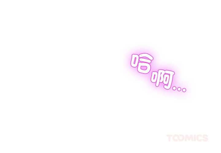 男人止步 第56話