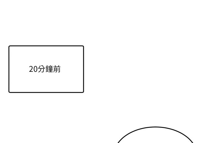 男人止步 第43話