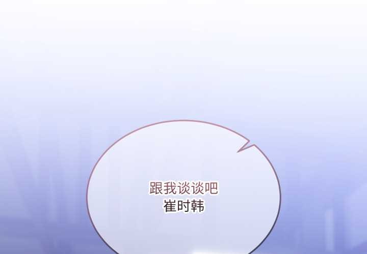 男人止步 第26話