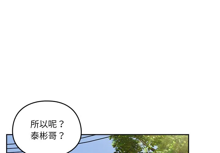 与众不同的兄妹/我家的掌上明珠 25 与众不同的兄妹