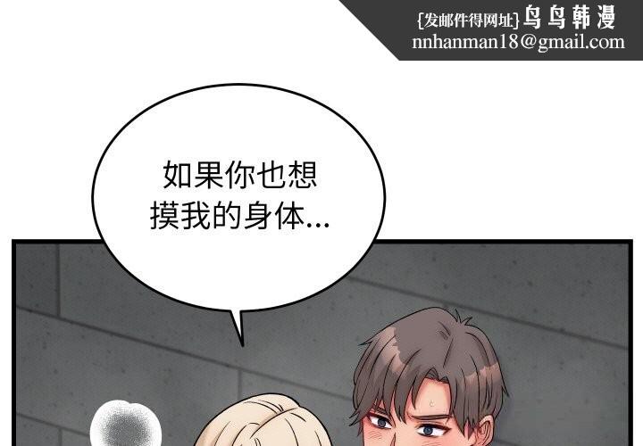 少爺的替身 第13話