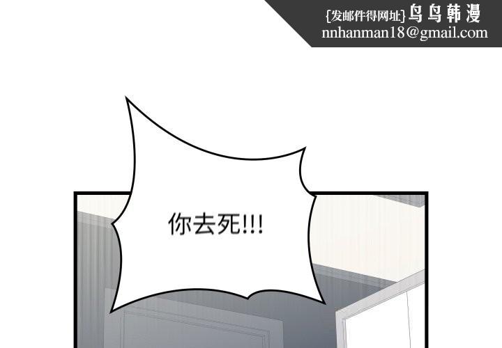 少爺的替身 第16話